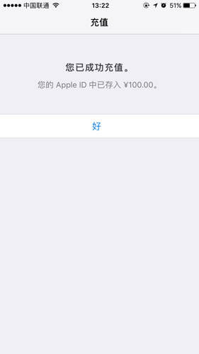 怎么在apple id里面充钱