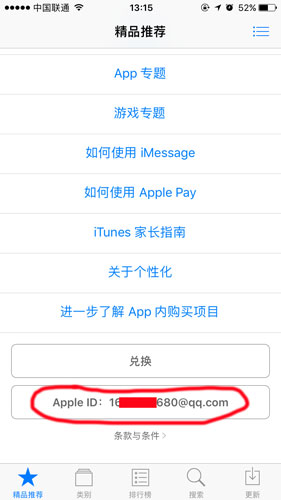 怎么在apple id里面充钱