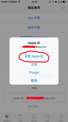 怎麽在apple id裏面儲錢