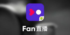 什么是Fan直播？Fan直播怎么充值？